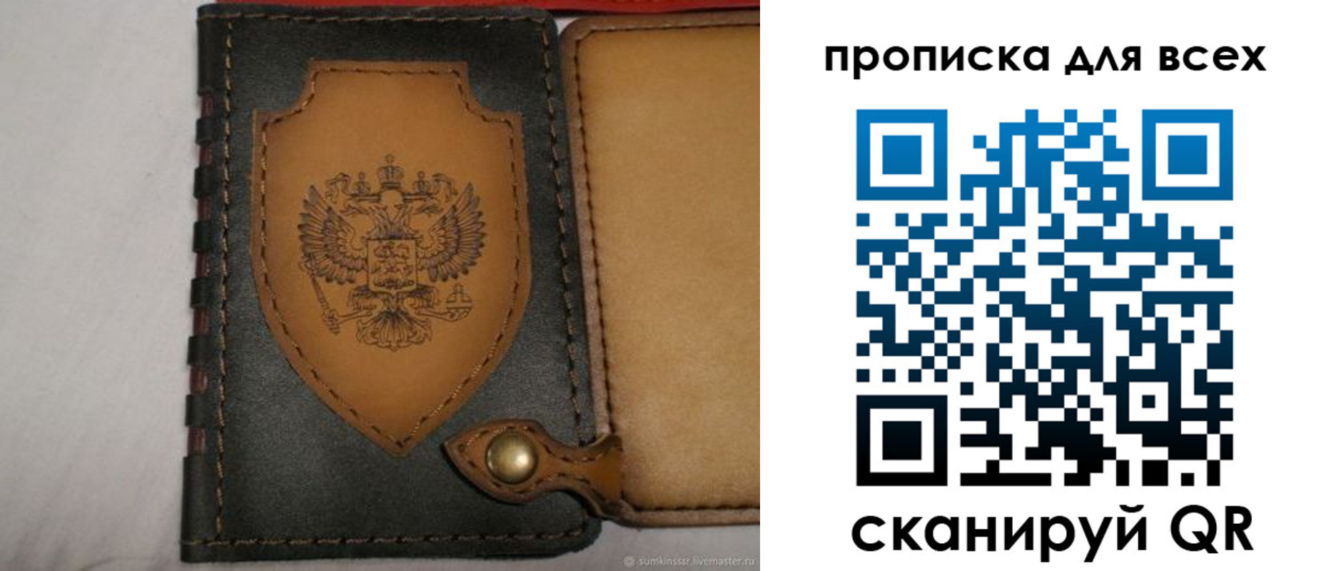 прописка для школы в Сергиевом Посаде