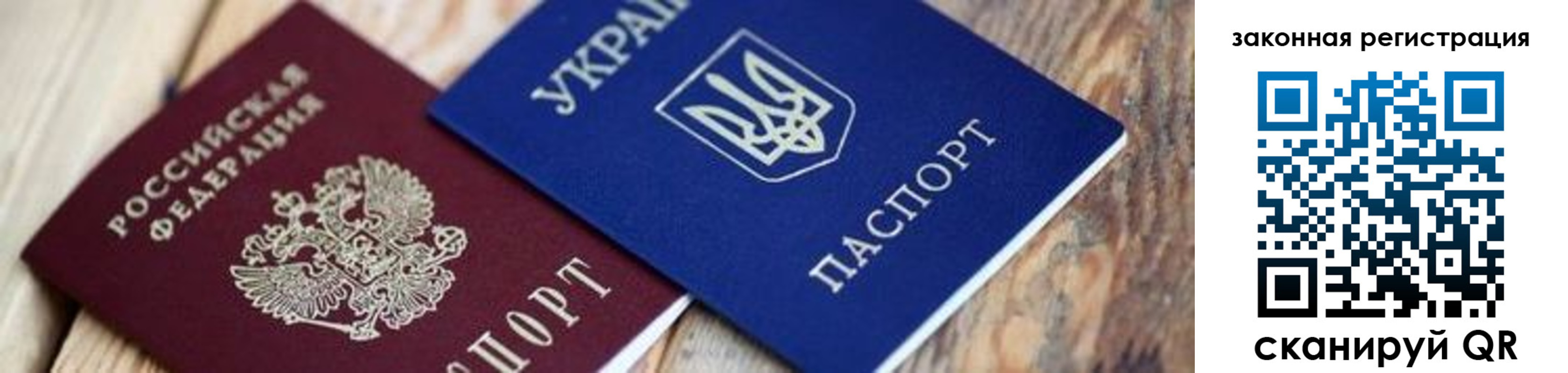 прописка иностранных граждан в Сергиевом Посаде