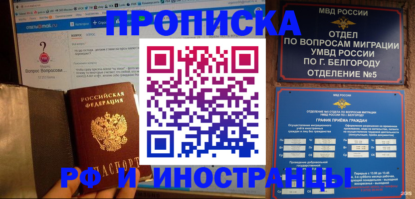 прописка от собственника в Сергиевом Посаде