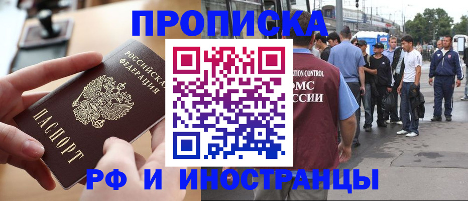 регистрация в Сергиевом Посаде