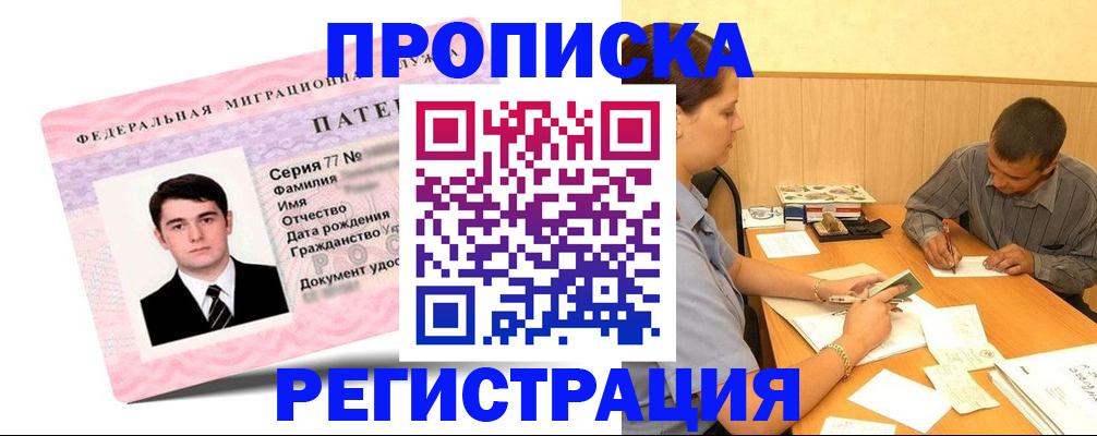 найти адрес прописки в Сергиевом Посаде