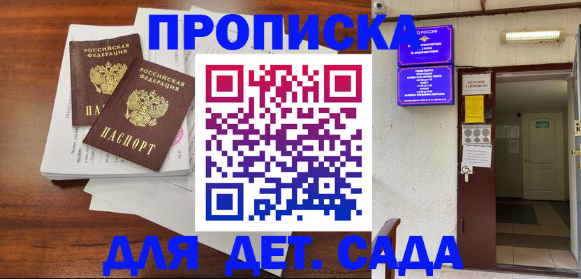 временная регистрация законно в Сергиевом Посаде