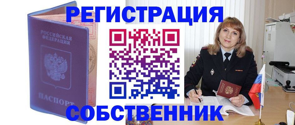 временная регистрация адрес в Сергиевом Посаде