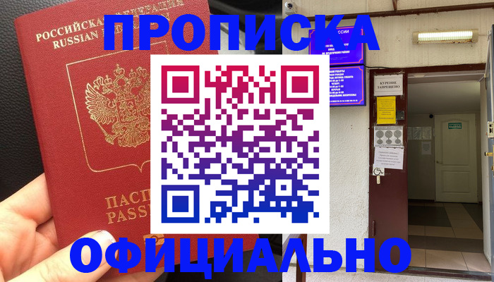 временная регистрация собственник в Сергиевом Посаде
