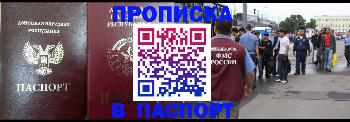 временная регистрация адрес в Сергиевом Посаде
