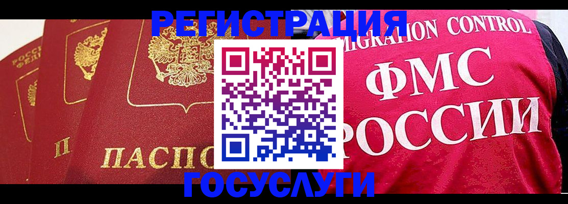 прописка в Сергиевом Посаде